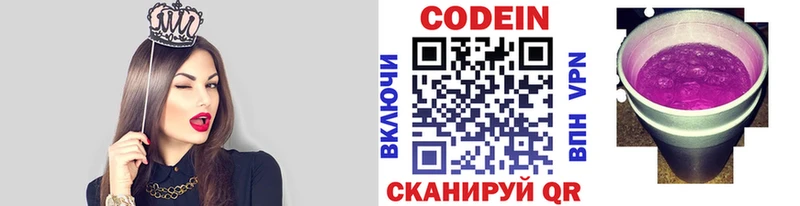 Кодеиновый сироп Lean напиток Lean (лин)  Красновишерск 