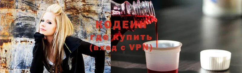 Codein Purple Drank  наркошоп  Красновишерск 