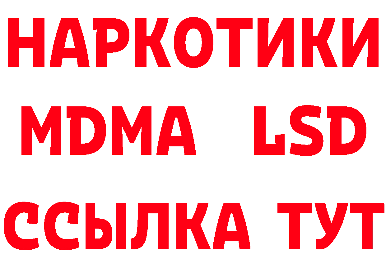 ГАШ Изолятор зеркало нарко площадка hydra Красновишерск