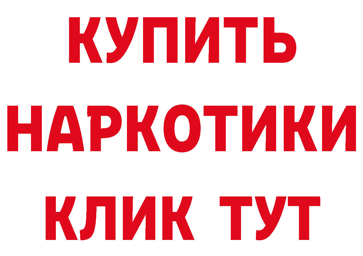 Бутират оксибутират tor нарко площадка блэк спрут Красновишерск